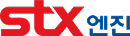 stx엔진로고